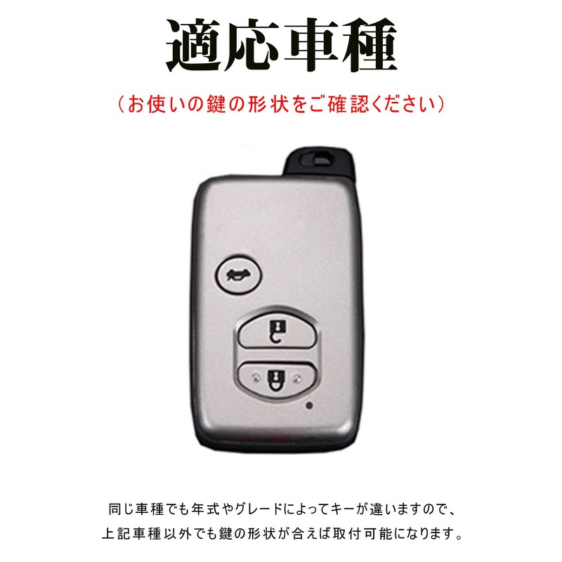 Key Case for Toyota, Smart Key Case, Key Cover, 3