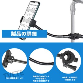 TVETE Microphone Stand Dedicated Smartphone Holder Compatible with Music Music Stand, 4.7 inches (12 cm) Long Arm, Flexible Gooseneck Arm, 360° Adjustable Angle, Easy Installation, Perfect for Live