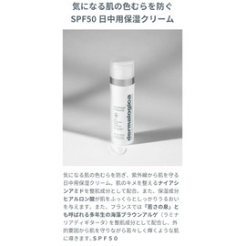 Dermalogica P-Bright Moisturizer SPF50 UV Care Moisturizer