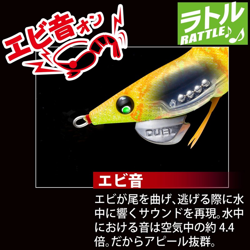 Duel A1740-RISE EZ-Q Dartmaster Rattle Egi Squid Fishing Lure, Eging