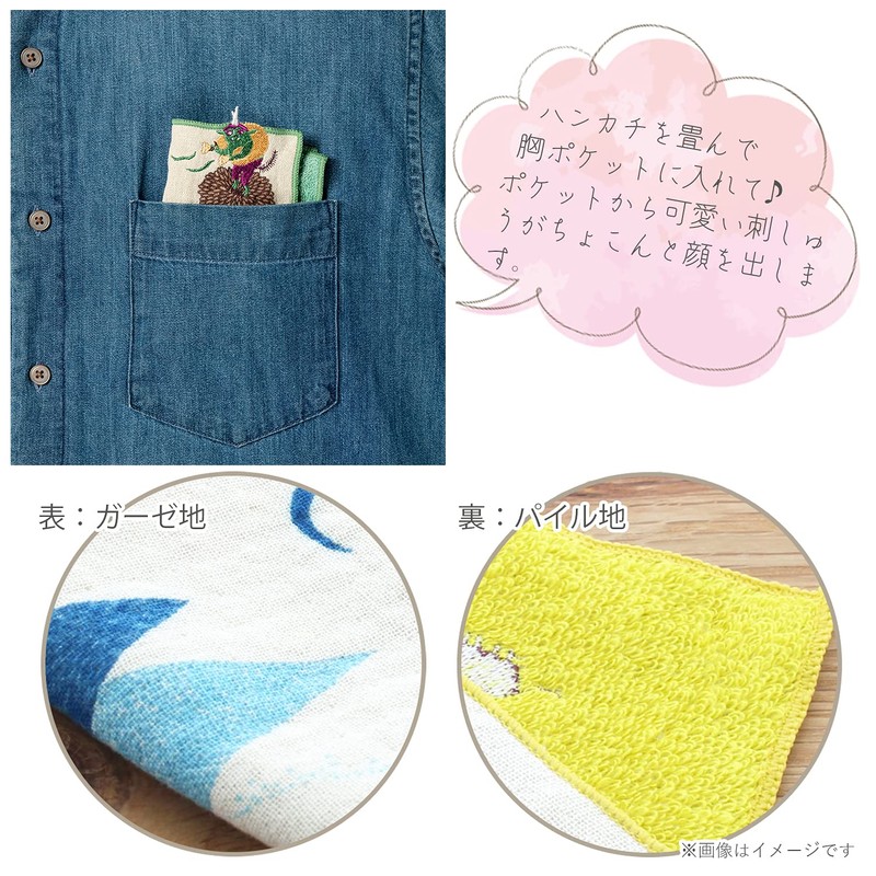 Kusunobashi Crest Weave [moritaMiW] Pocket Handkerchief, Wayside Fujin-san Green [A-68093-86-BG]