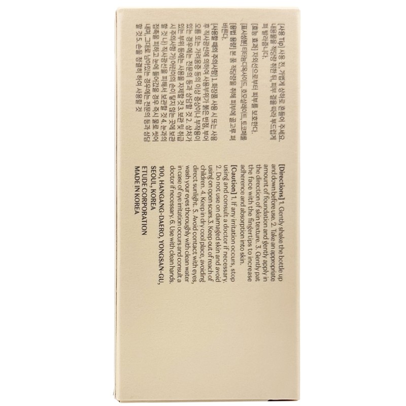 Etude Double Lasting Vegan Cover Foundation 30g SPF32 21N1 Neutral