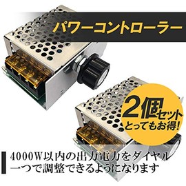 HAMILO Voltage Regulator Dimmer Motor Speed Controller AC Voltage Regulator 4000W (Set of 2)