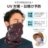 CCT Neck Cooler, Set of 3, Chill Tube, Face Cover,