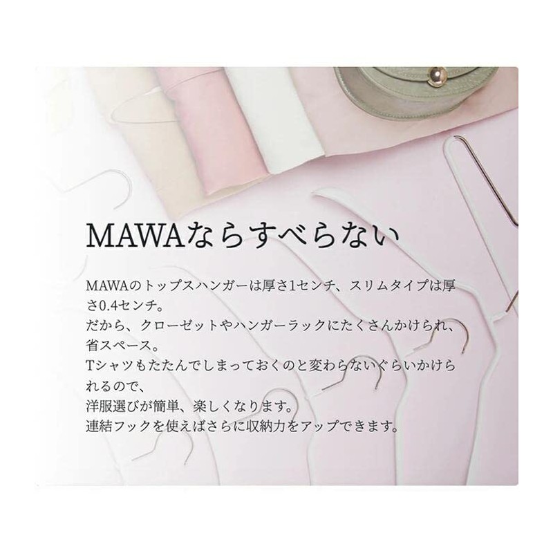 Mawa German Non-Slip Hangers Silhouette 36F 10 Pack Black