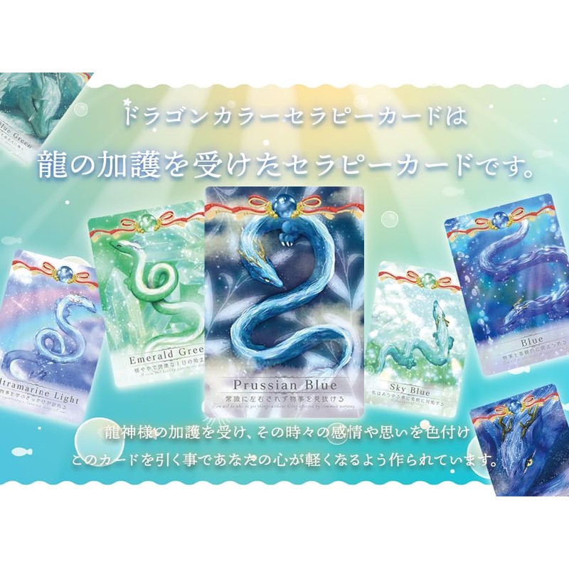 Color Therapy Dragon Oracle Card for Beginners (Japanese Explanation Booklet)