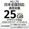 Docomo Prepaid SIM Japan 25 GB 90 days sim Prepaid