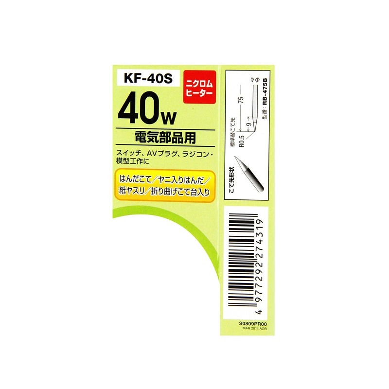 SK11 Soldering Iron Set, 40 W, KF-40S