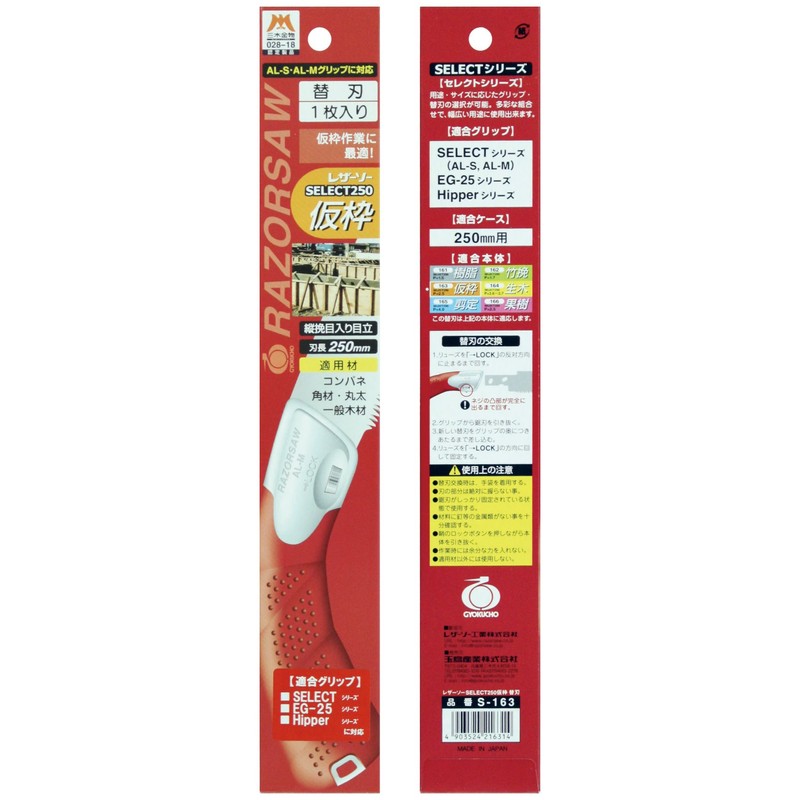 SELECT Saw 250 Extra blade Wood S-163