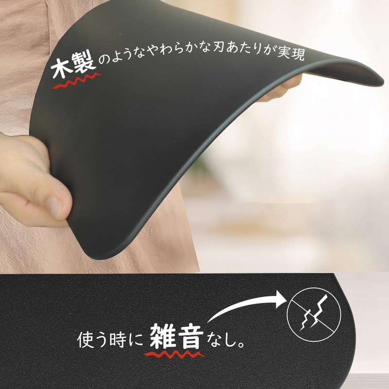 AKINOYAMA Cutting Board, Black, Heat Resistant, Elastomer, Antibacterial, Dishwasher Safe,