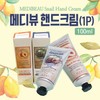 Medibeau Hand Cream (100ml) - Peach Scent, Premium Hand Lotion for Promotion Hand Cream (Peach - 100ml) 2ea