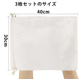 DERAYEE Drawstring Bag, Solid Color Storage Bag, Cotton, Set of 3, 11.8 x 15.7 inches (30 x 40 cm), Accessory Storage, Present, Wrapping Bag, For Gifts, Plain, Cotton, Mobile Use, Travel Packaging