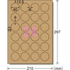 エーワン ラベルシール クラフト紙 ダークブラウン 丸型 24面 15シート 31745