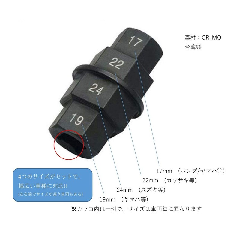 yamashiro YK-022 Motorcycle Tool Set, Axle Shaft Socket, 4 Sizes