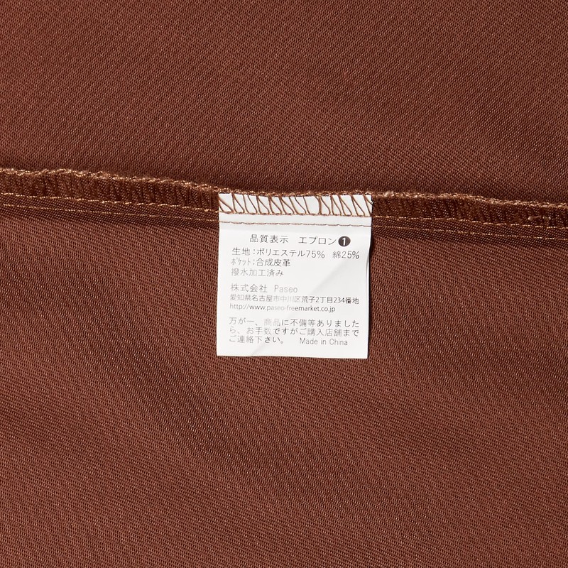 Paseo Working Apron BR Women's M Size EP-31BR