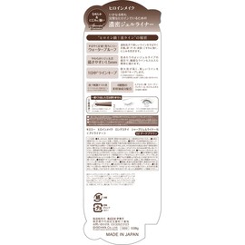 Heroine Make SP Long Stay Sharp Gel Liner N 02 Dark Brown