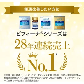 Morishita Jintan Health Aid Biffina S (Super) 60-day supply (60 bags) 3-pack [Bifidobacteria, Lactic acid bacteria, Intestinal flora supplement, Functional food]