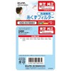 Elpa Washing Machine Lint Filter (Genuine Toshiba / 420-44-593) Washing