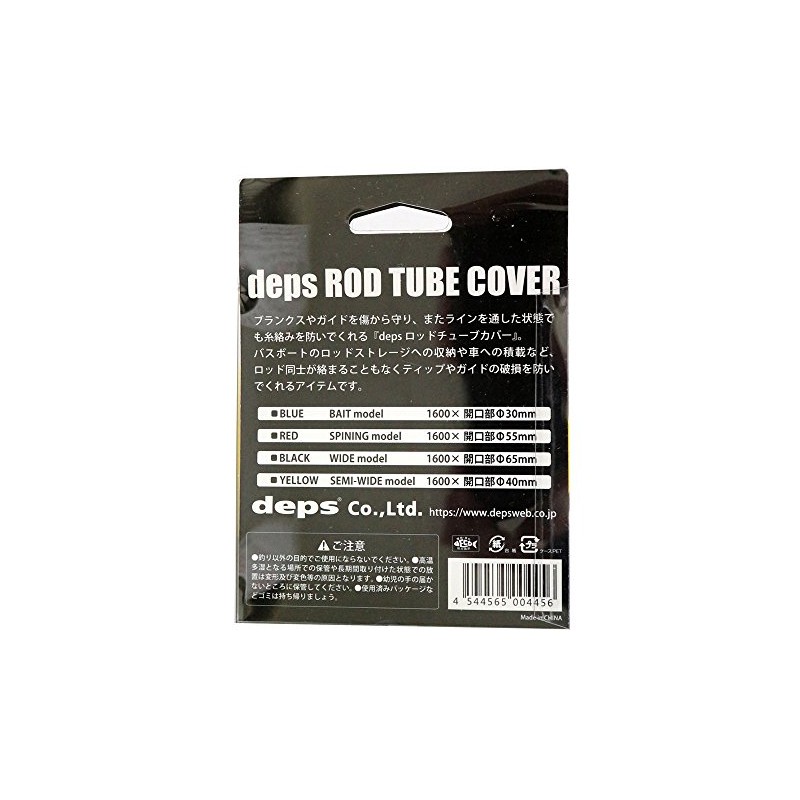 deps Rod Case, Rod Tube Cover, Semi-Wide Model, Yellow