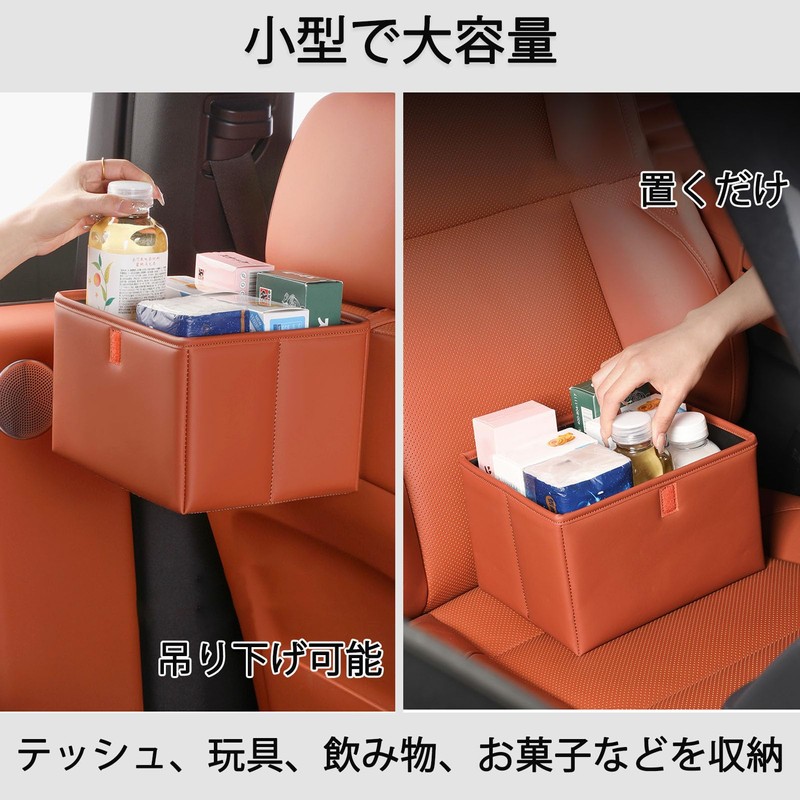 Caizqbry 車 ゴミ箱 カー用品 折り畳みゴミ箱 収納ボックス 携帯 小物入れ 車収納ボックス 大容量