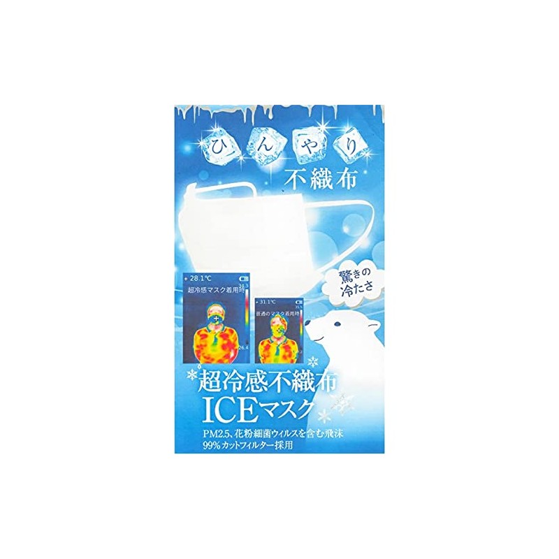 NS Ultra Cooling Non-Woven Mask, Ice Mask, Regular Size, White,