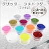 Princess-style Glitter for Nail & Resin (Spill Resistant), 12pcs/set