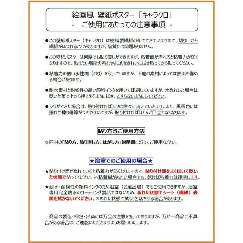 Picture Style Wallpaper Poster (Removable Sticker) - Window Scenery -