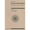 スコア ハチャトゥリャン ガイーヌ 第1組曲 (Zen-on score)