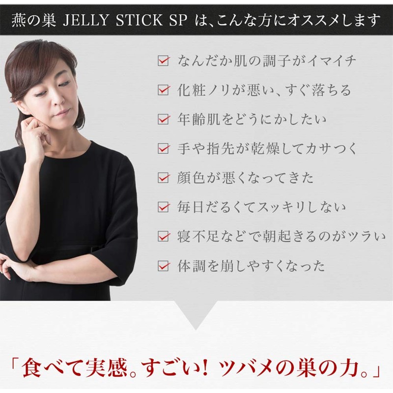 燕の巣 JELLY STICK SP ゼリースティック 美津村燕窩エキス研究所コラボ商品 (1箱 300g (10g×30スティック))
