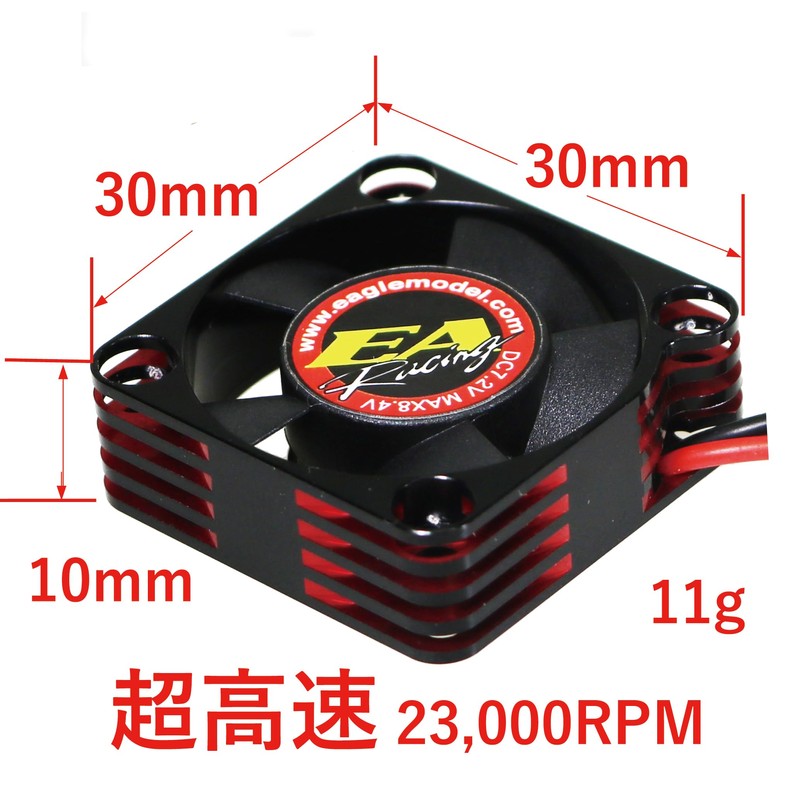 Eagle Model EAGLE RACING 30x30x10mm High Power Cooling Fan (7.2-8.4V)