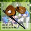 Forbestly Parent and Child Catch Ball Glove Set with Soft
