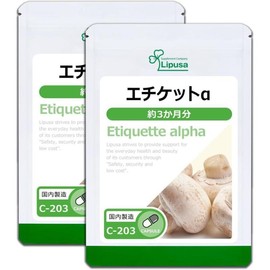Lipusa Etiquette Alpha Gomdae Catechin Butyric Acid 90 Capsules 2 / 리푸사 에티켓 알파 곰대 카테킨 낙산균 90캡슐 2개