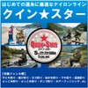SUNLINE Queen Star Nylon Line, 656.2 yd (600 m), No.
