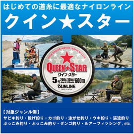 SUNLINE Queen Star Nylon Line, 656.2 yd (600 m), No. 5, Blue