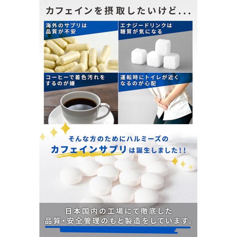 Caffeine200 Caffeine200 Easily dissolvable tablets improved 1 tablet 200mg of