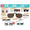 Cliponkeeper 9330-03 Polarized Bib Clip On Sunglasses Over Glasses UV