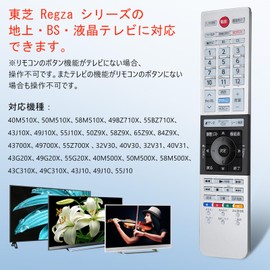 リモコンfor東芝レグザ テレビ CT-90479