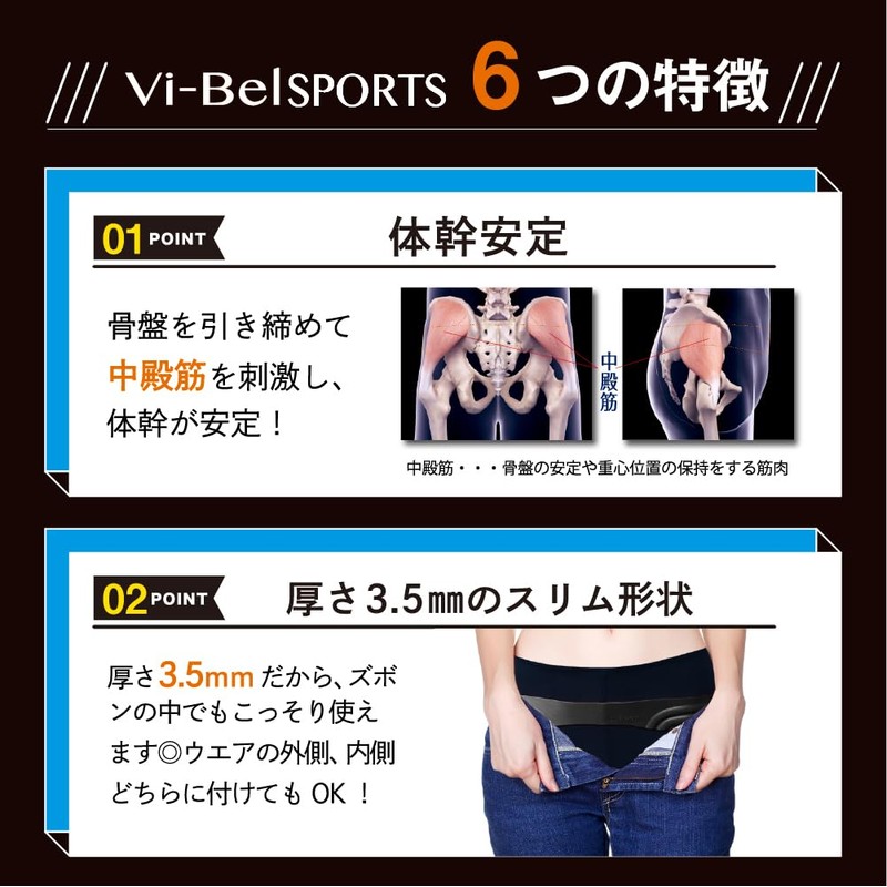Pelvic Beauty Belt Vi-BelSPORRTS One Size Fits Most, Black