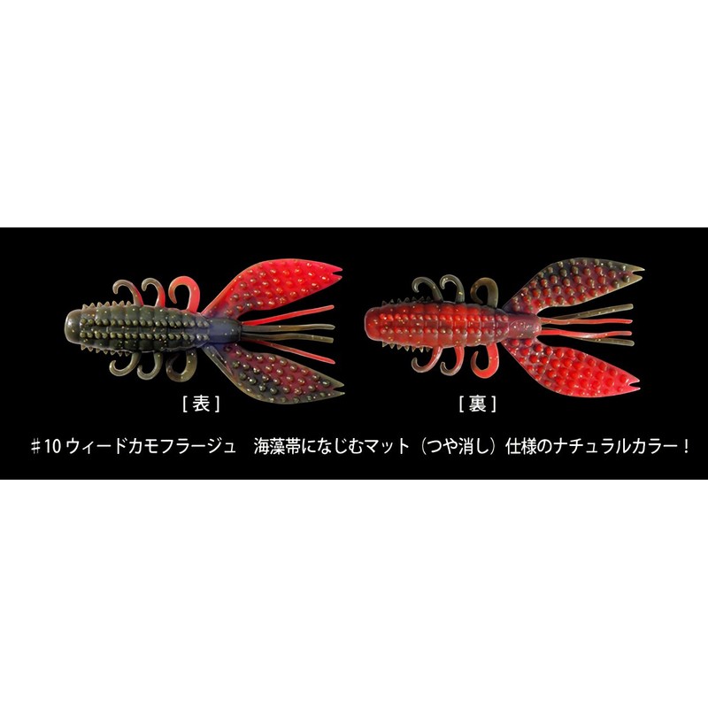 PROSONE Worm Spiny Claw 3.5" #10 Weed Camouflage.