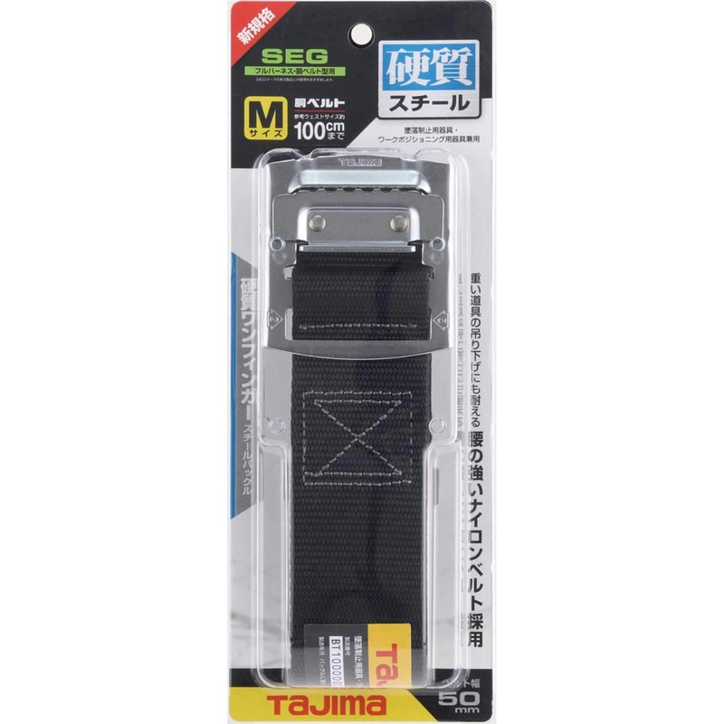Tajima BSM125-BK New Standard Safety Belt Medium Black 49.2 inches
