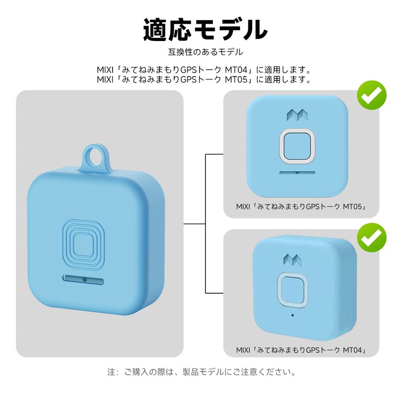 HVUYAL, For MIXI "Mitenemi Mamori GPS Talk MT05" Case, Equipped