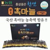 Potent Black Garlic Extract Infused with Red Ginseng Stick Type - 30 Sachets