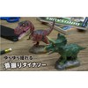 Tyrannosaurus Bobblehead (FDF-901)