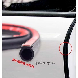 Automotive D-Type Wind Noise Primer 1M Small Large Automotive Soundproofing Windproofing / 차량용 D형 풍절음 1M 프라이머 소형 대형 자동차 방음 방풍