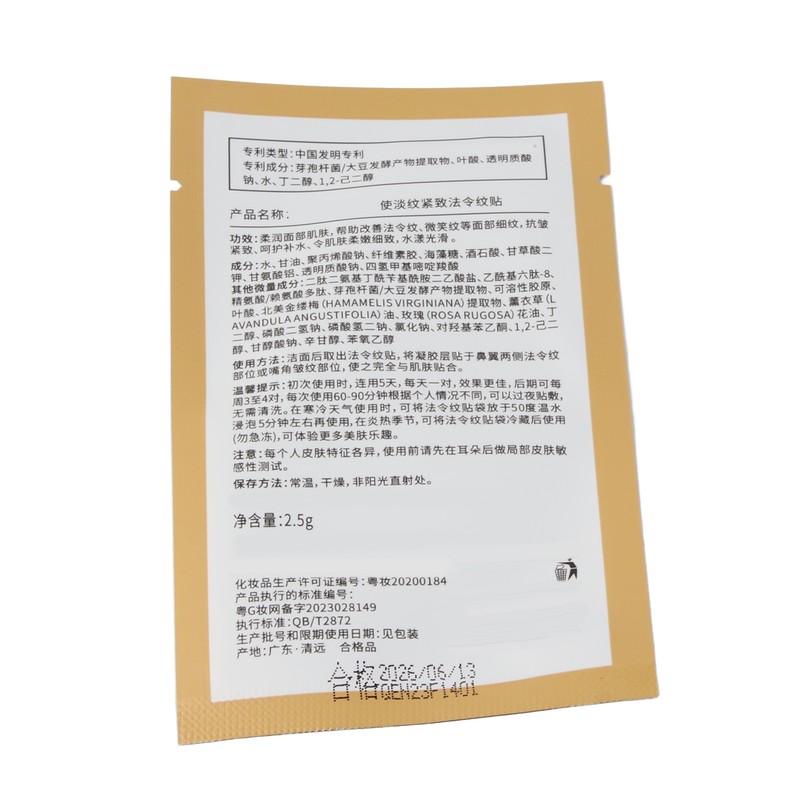 10pcs 2.5g Face Wrinkle Patches Remove Mouth Corner Fine Lines