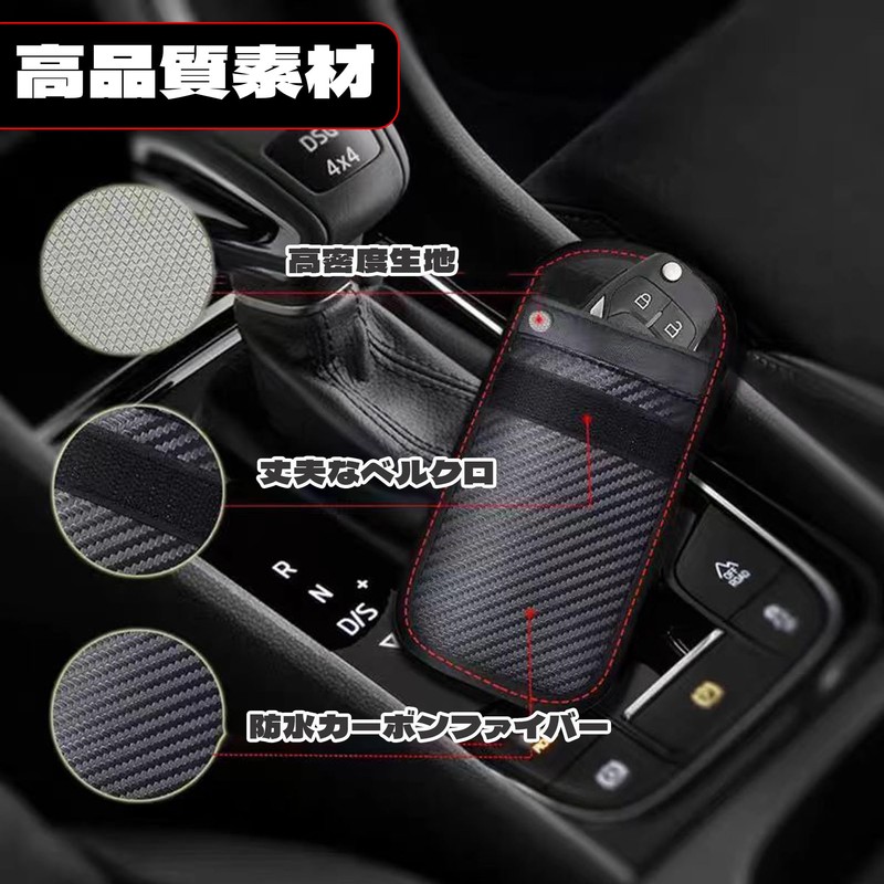 QEZEZA 電波遮断ポーチ キー 1個 炭素繊維素材 スキミング防止 RFID 車の鍵 盗難防止 リレーアタック