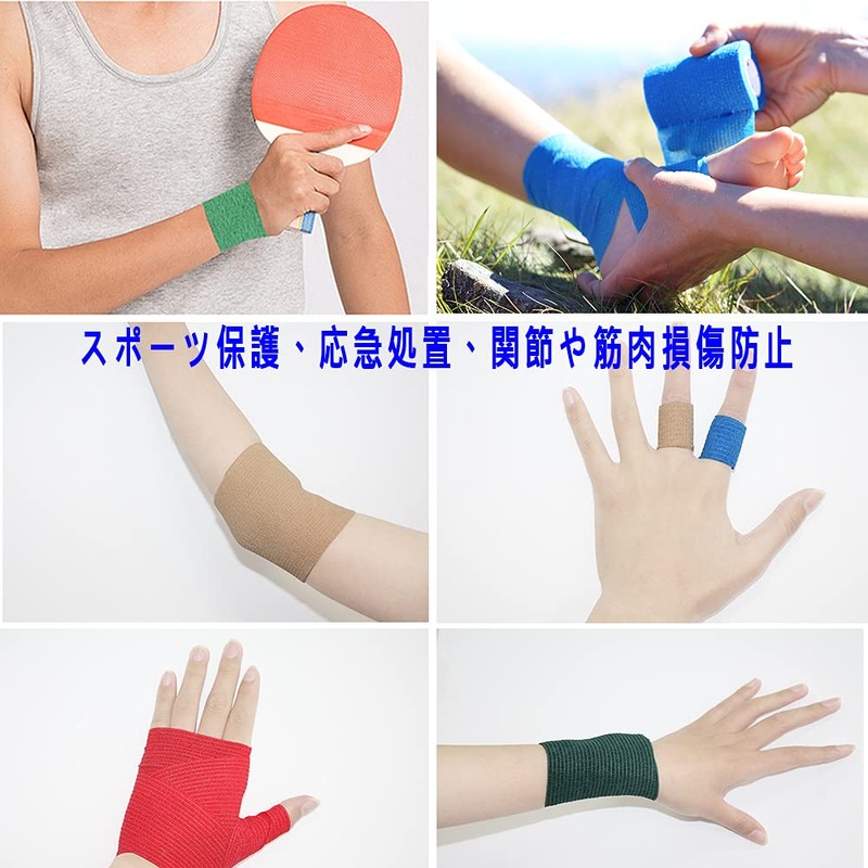 MINGYUE伸縮包帯 弾性包帯 テーピングテープ 自己粘着性 5cm×6rolls 手で切れる(6色-A)