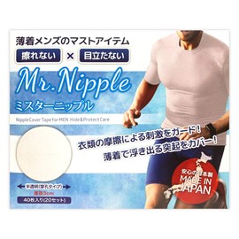 Nipple Seal for Men, 40 Sheets (Set of 20), Mr Nipple, Made in Japan