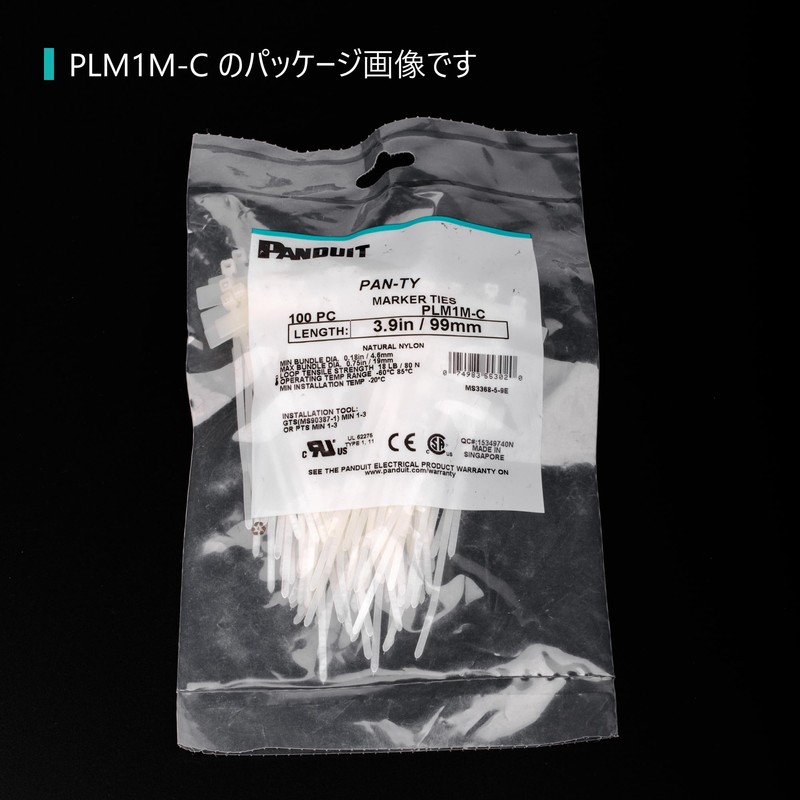 パンドウイット 旗型タイプナイロン結束バンド ナチュラル PLM2M-C