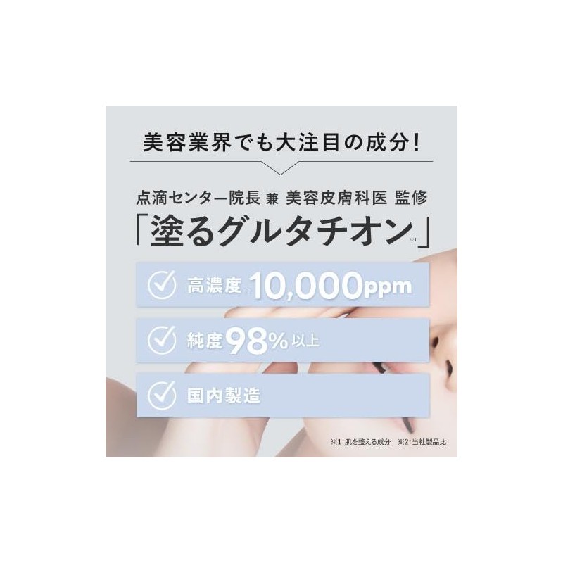 Glutathione High Concentration 10,000 ppm Formulated Beauty Serum, Plus Siratama